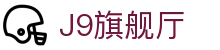 J9旗舰厅 (china)公司官网